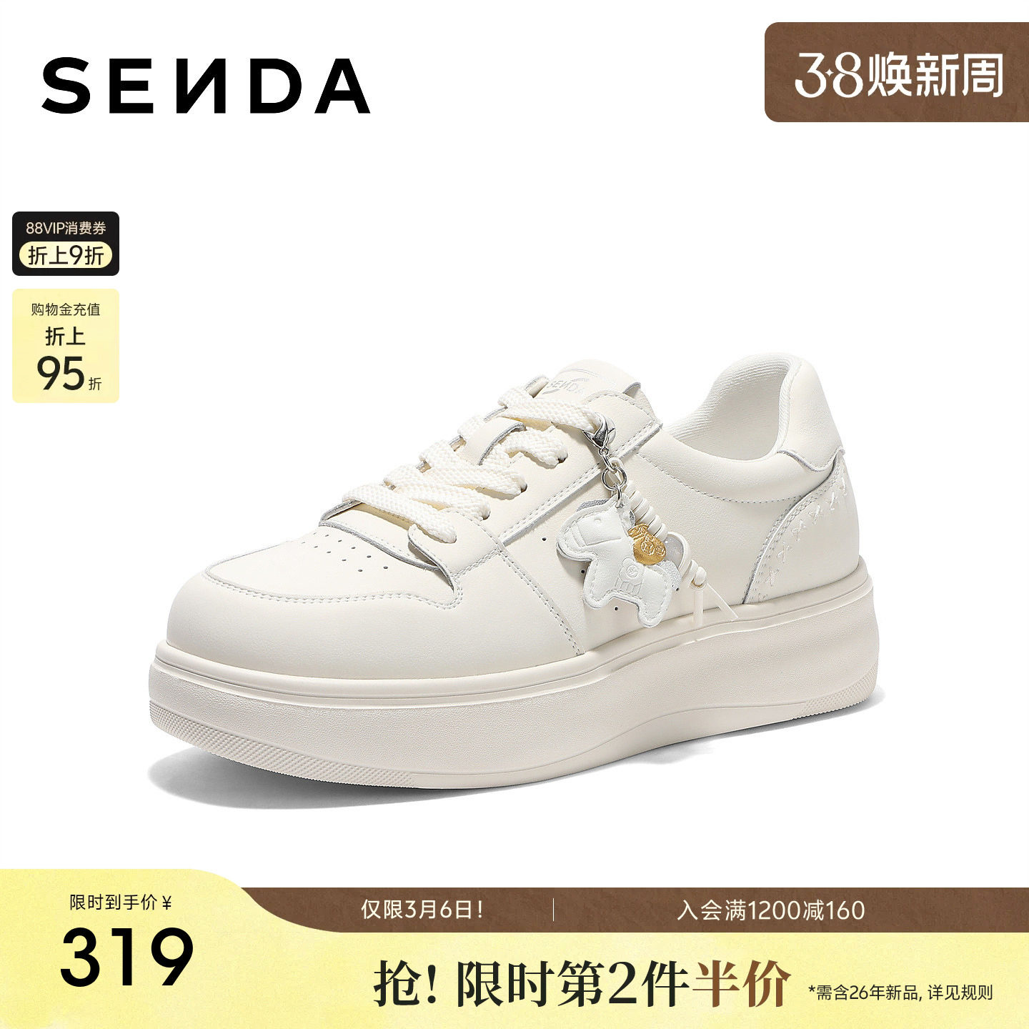 森达厚底增高小白鞋女26春季新款小马休闲百搭板鞋白色鞋子巨好看