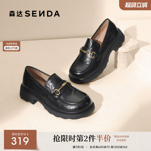 森达厚底增高乐福鞋女鞋春秋新款商场同款英伦风通勤舒适黑色单鞋