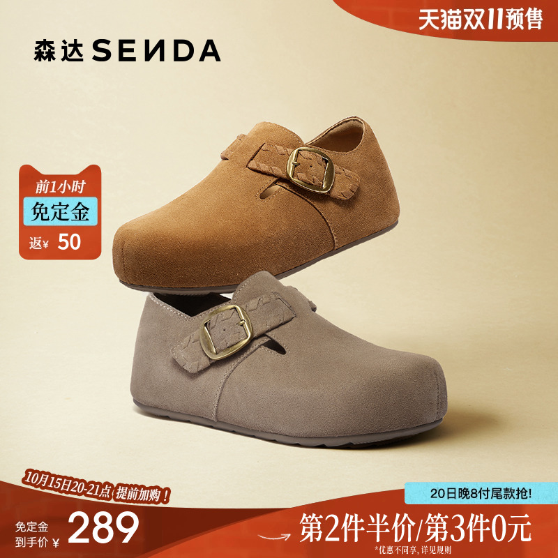 森达内增高厚底全包勃肯鞋