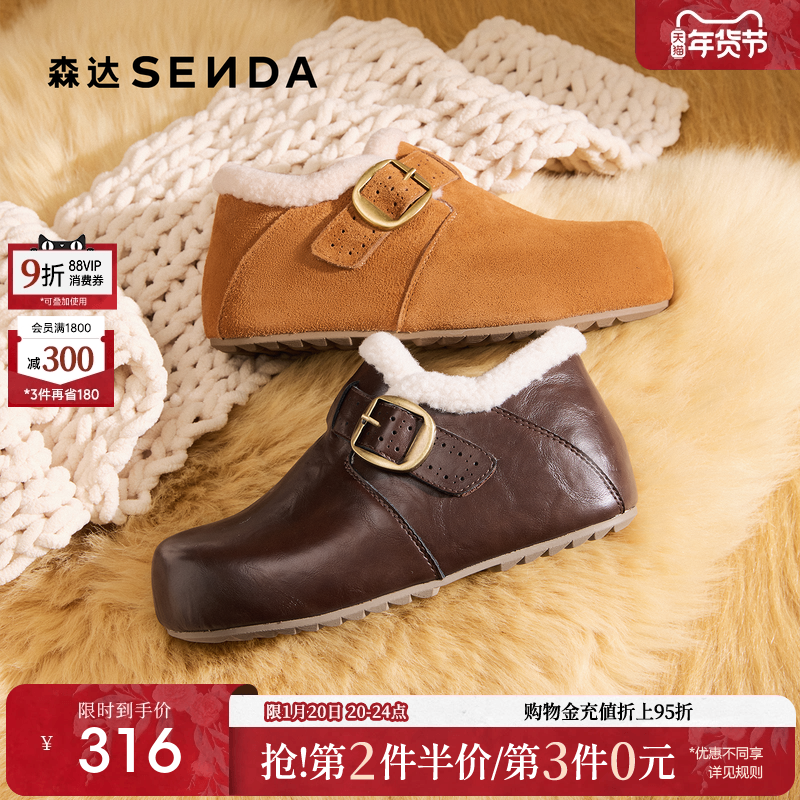 森达毛毛鞋26春新毛绒保暖棉鞋雪地靴加绒鞋子女鞋冬内增高勃肯鞋,女鞋,勃肯鞋/软木鞋,淘宝优惠券,粉丝福利购,淘宝优惠卷