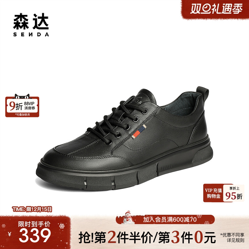 森达板鞋男款2025春秋新款商场同款户外潮流平底休闲鞋1VU01AM5
