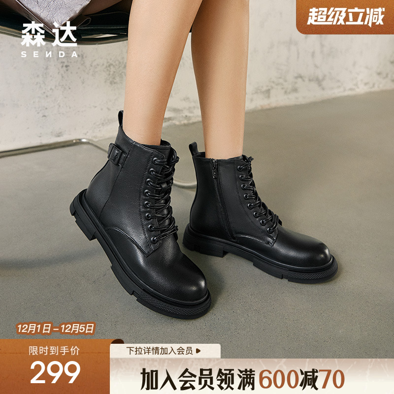 时尚短靴森达休闲马丁靴