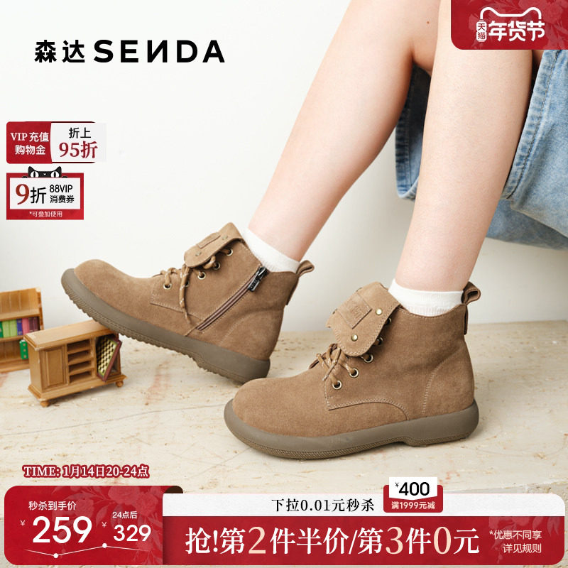 森达马丁靴厚底女款2025新款翻盖户外徒步西部沙漠短靴ZTI18DD5