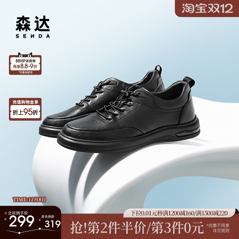 森达板鞋男款2025秋季新款简约时尚厚底户外休闲鞋JDZ24CM5