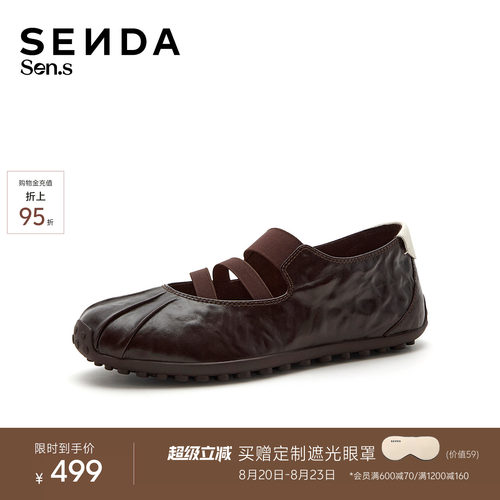 森达【Sen.s】双弦月玛丽珍鞋女26秋抓纹真皮芭蕾舞单鞋4XVF3CQ6