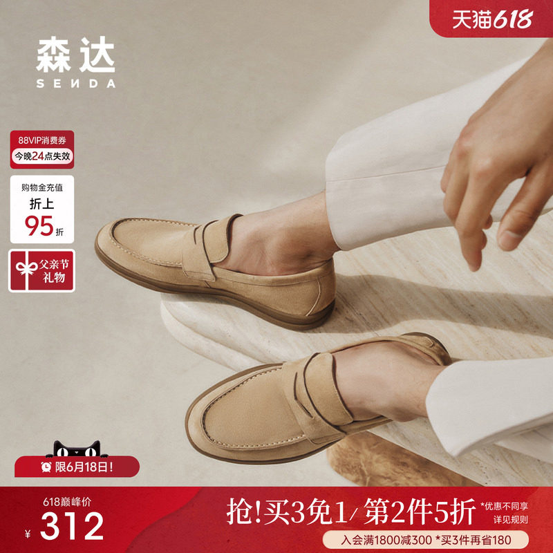【父亲节礼物】森达简约休闲皮鞋男夏新商场同款舒适一脚蹬平底单