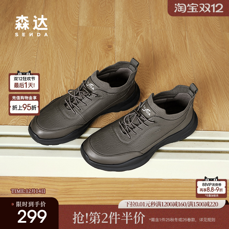 森达健步鞋男子冬款商场同款户外运动满帮休闲鞋1SM01DM4