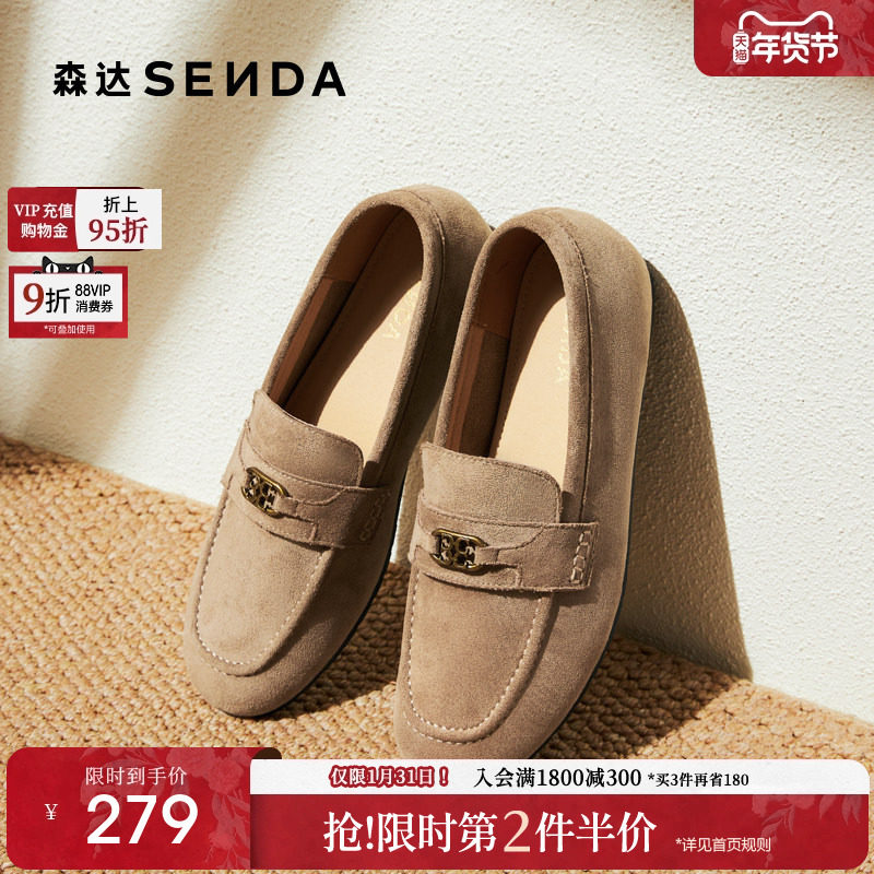 森达豆豆乐福鞋女款25秋新一脚蹬舒适简约通勤舒适绒面单鞋ZTH81