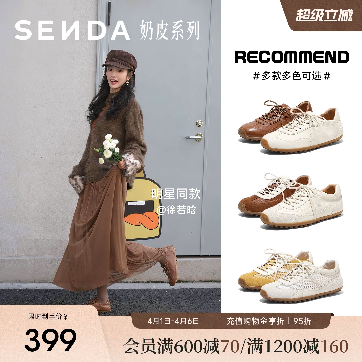 蒲熠星董璇同款森达奶皮德训鞋26年新款羊皮小白网面运动休闲鞋