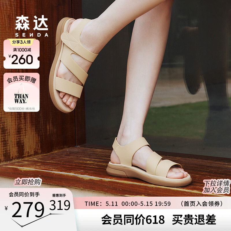 森达凉鞋女款2024新款夏天坡跟时装简约软底外穿绝美女鞋ZTB51BL4