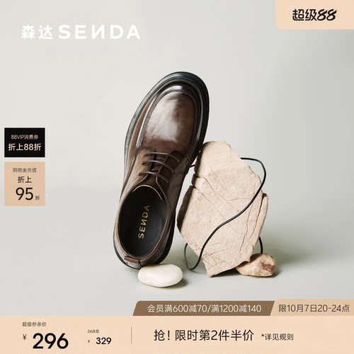 森达休闲皮鞋男鞋秋季新款时尚抓纹舒适商务正装休闲鞋QJ028CM5