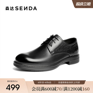 森达正装 男2026春新商场同款 英伦通勤商务鞋 2DC01AM6 皮鞋