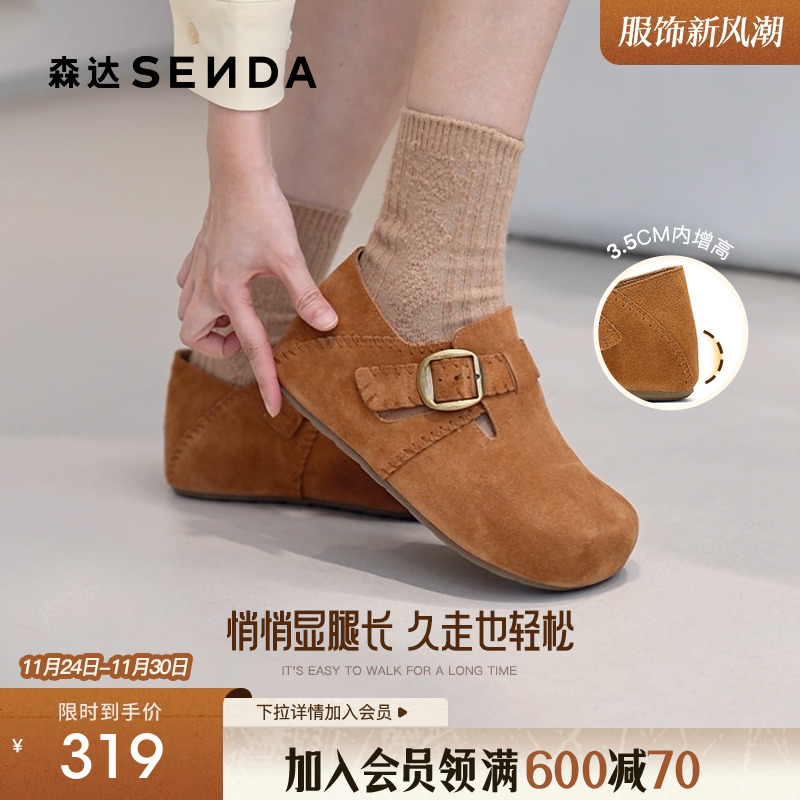 森达全包内增高勃肯鞋厚底女