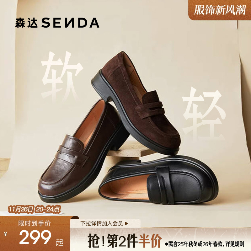 森达真皮秋季新款乐福鞋