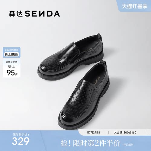 森达休闲皮鞋男鞋2026夏季新款打孔透气厚底商务正装皮鞋JDZ85BM6