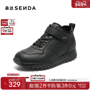 森达加绒高帮鞋女2025冬季新款女鞋厚底运动鞋白色休闲板鞋XUA01