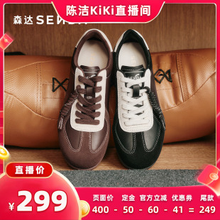 加购 增高经典 K姐双11 女款 厚底板鞋 森达德训鞋