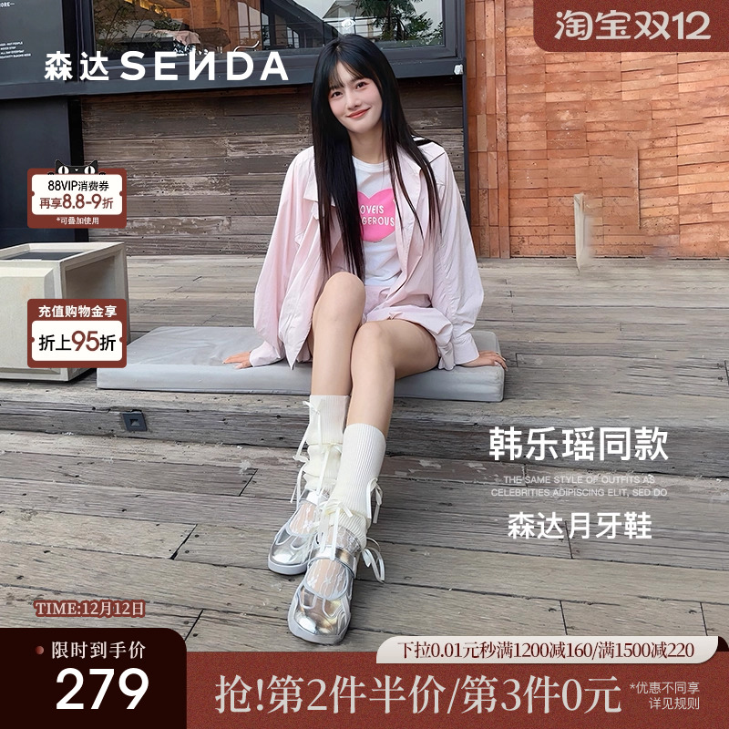 陈梦希明星同款森达月牙鞋运动玛丽珍女鞋2025新款银色单鞋4NR03