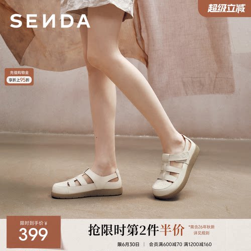 森达罗马鞋舒适女凉鞋