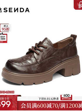 森达英伦风牛津鞋女25秋季新款商场同款真皮手抓纹粗跟单鞋XUP01