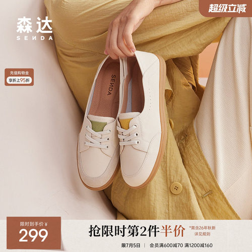 森达小白鞋夏季轻便软底女鞋
