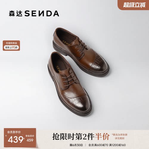 森达正装皮鞋男鞋2026春新商场同款德比鞋商务英伦风商务鞋K6903