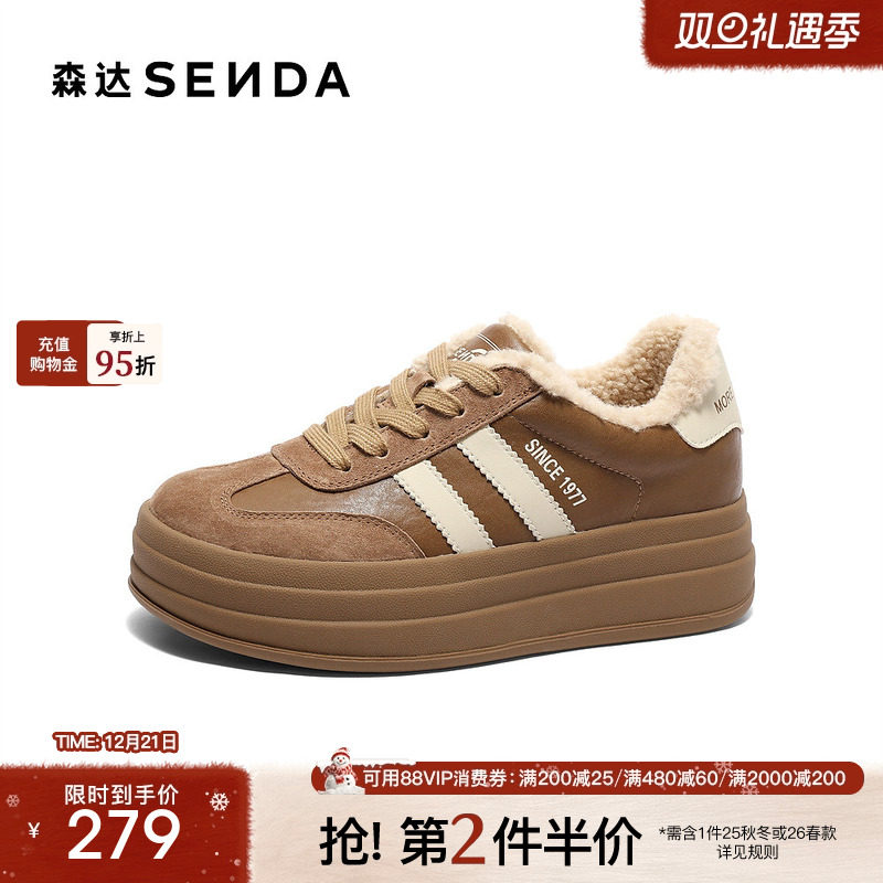 森达厚底加绒德训鞋女款冬季棉鞋