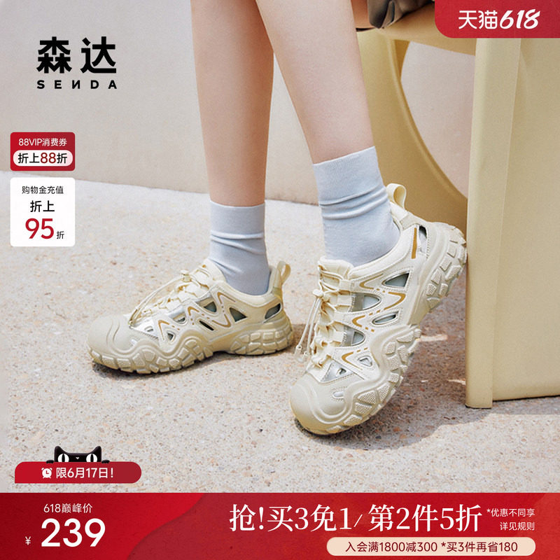 森达溯溪风凉鞋女鞋夏季户外防撞厚底镂空简约休闲猪笼鞋ZBB45BM4