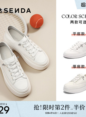 森达小白鞋女款秋新款商场同款百搭厚底增高板鞋运动休闲鞋XQD01