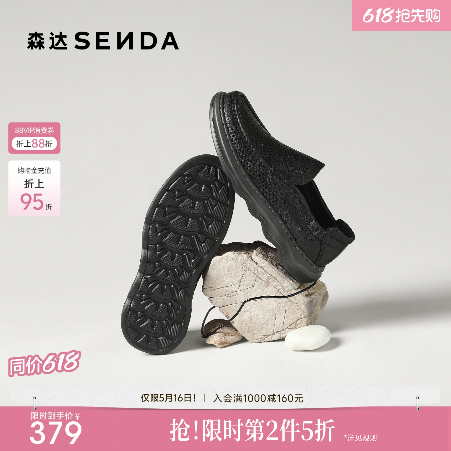 森达休闲皮鞋男鞋商务夏季新品商场同款打孔透气舒适一脚蹬1WS02