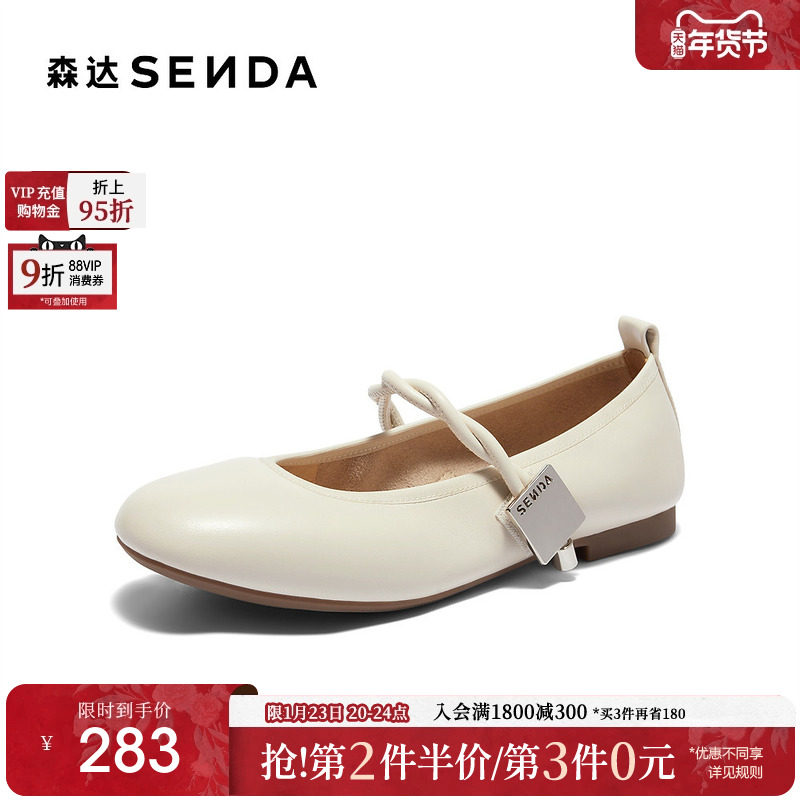 森达玛丽珍鞋女鞋春秋款商场同款软面晚晚平底单鞋XBM01CQ4,女鞋,玛丽珍鞋,淘宝优惠券,粉丝福利购,淘宝优惠卷