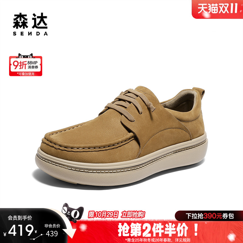 森达休闲皮鞋男2025秋新商场同款简约舒适厚底单鞋2BA01CM5