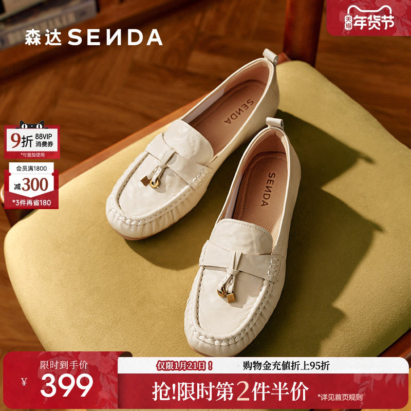 森达真皮乐福鞋女款26春季新款一脚蹬小皮鞋豆豆鞋通勤单鞋女鞋,女鞋,乐福鞋（豆豆鞋）,淘宝优惠券,粉丝福利购,淘宝优惠卷