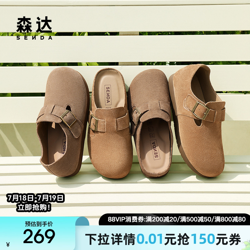 森达琥珀糖勃肯鞋户外防滑平底鞋
