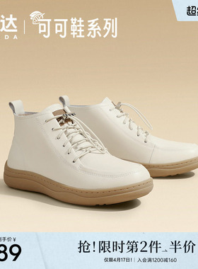 森达短靴女冬季商场同款气质头层牛皮高帮休闲靴STC01DD3