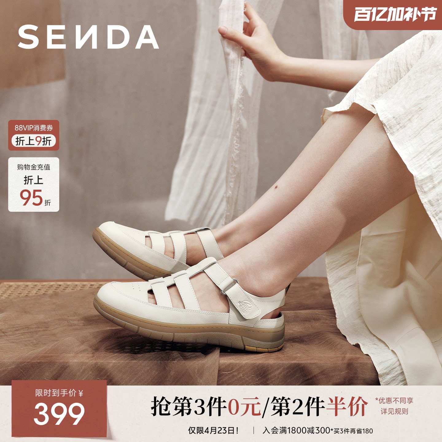 【母亲节礼物】森达罗马凉鞋女新款休闲平底猪笼软底洞洞鞋4BK31