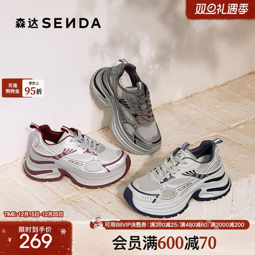 森达星际引力老爹鞋女款2025春秋新款户外厚底运动休闲鞋ZTF32AM5