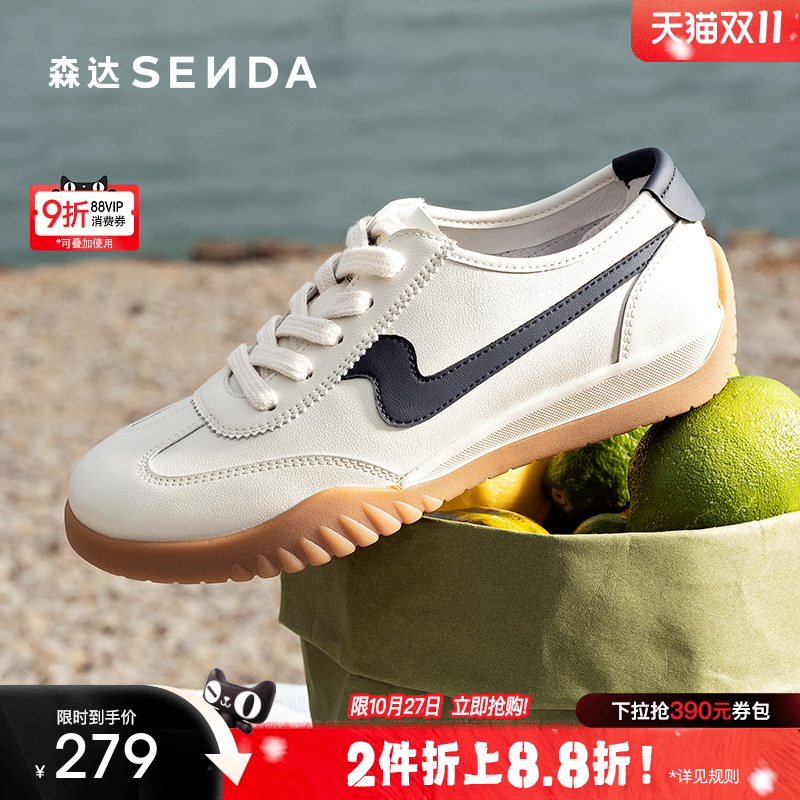 森达飞雁德训鞋百搭运动休闲鞋