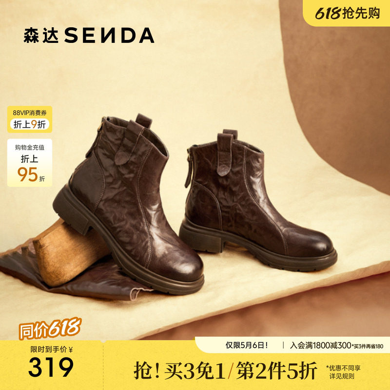 森达休闲靴女冬季新款羊皮抓纹做旧潮流休闲短皮靴ZTI08DD5