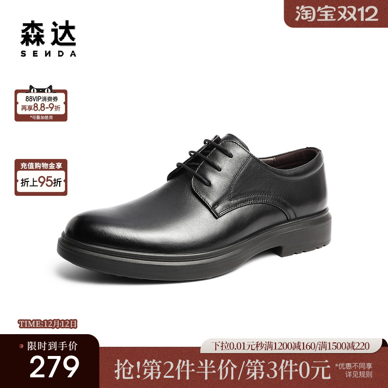 时尚通勤舒适商务