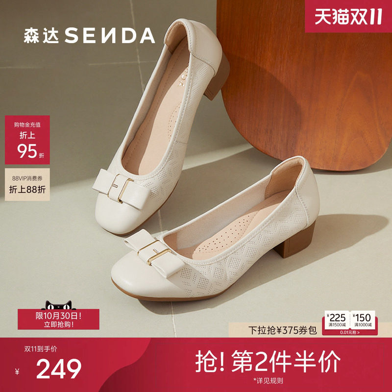 森达单鞋女春秋款商场同款通勤粗跟浅口送礼妈妈优雅新中式女鞋