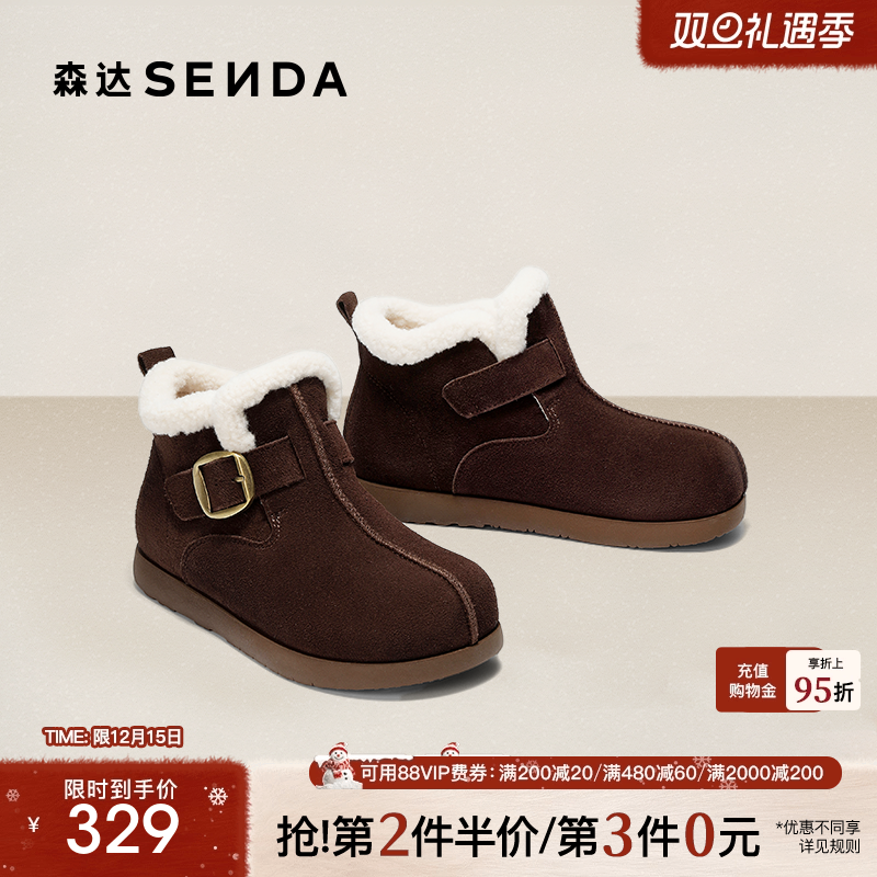 森达牛皮雪地靴女2025冬新休闲勃肯加厚毛绒保暖短靴棉鞋ZTI75DM5