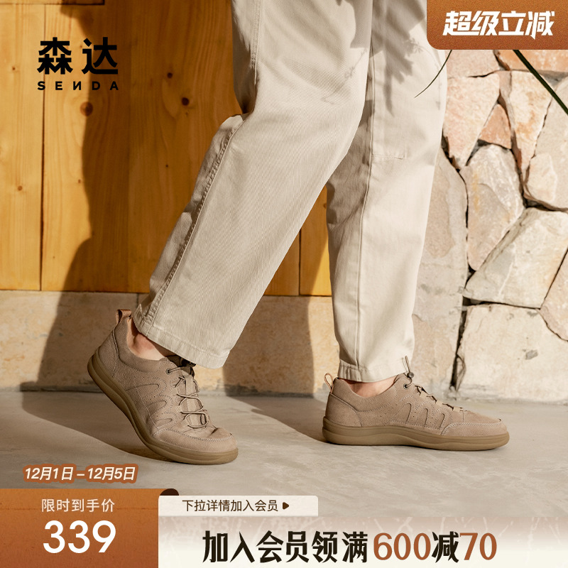 森达麦浪可可男2025春秋新款商场同款户外运动休闲鞋1VB01AM5