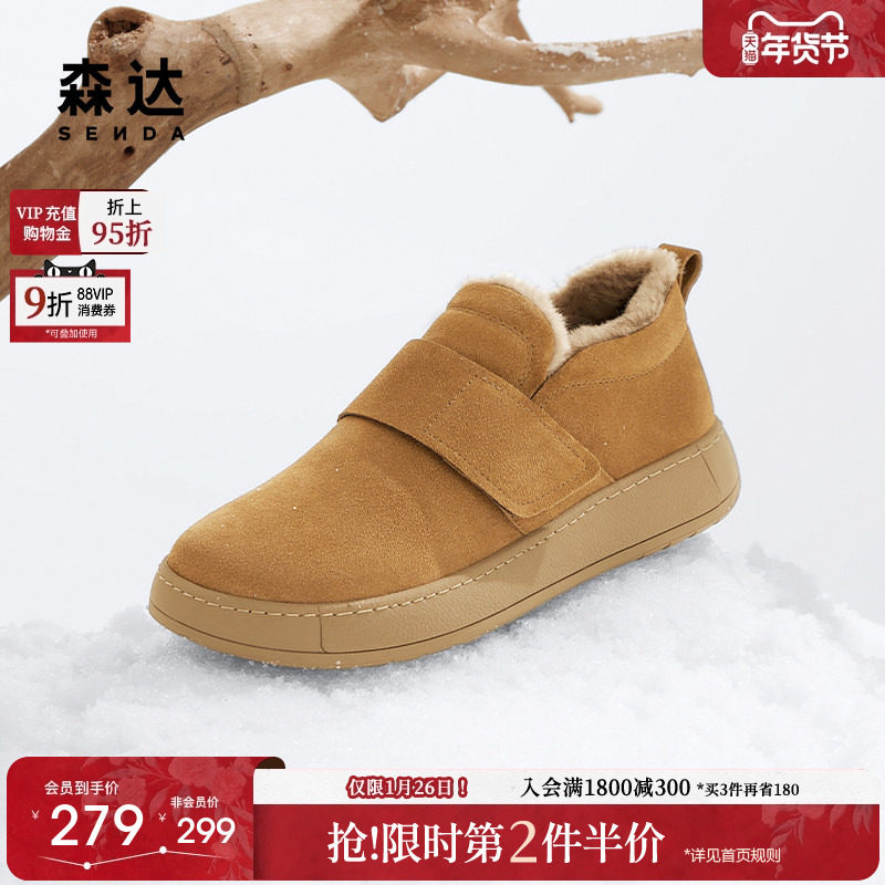 森达毛毛鞋男款冬款商场同款户外保暖厚底休闲鞋1KJ01DM4,流行男鞋,时尚休闲鞋,淘宝优惠券,粉丝福利购,淘宝优惠卷