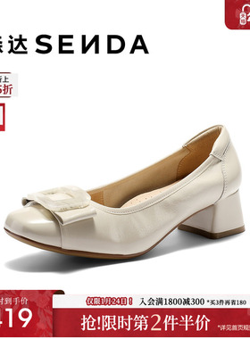 森达时装鞋女鞋26春新款商场同款时尚粗跟真皮浅口单鞋皮鞋XXD01
