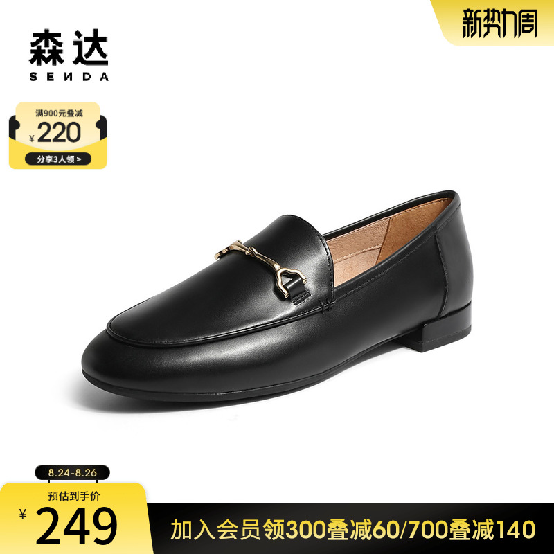 森达乐福鞋商场同款女鞋2023春秋新款通勤皮鞋平底单鞋4ZI20AA3
