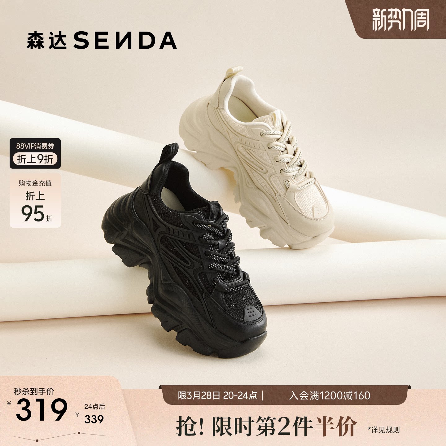 森达黑色老爹鞋女26新款厚底增高休闲鞋商场同款巨好看百搭XWH01