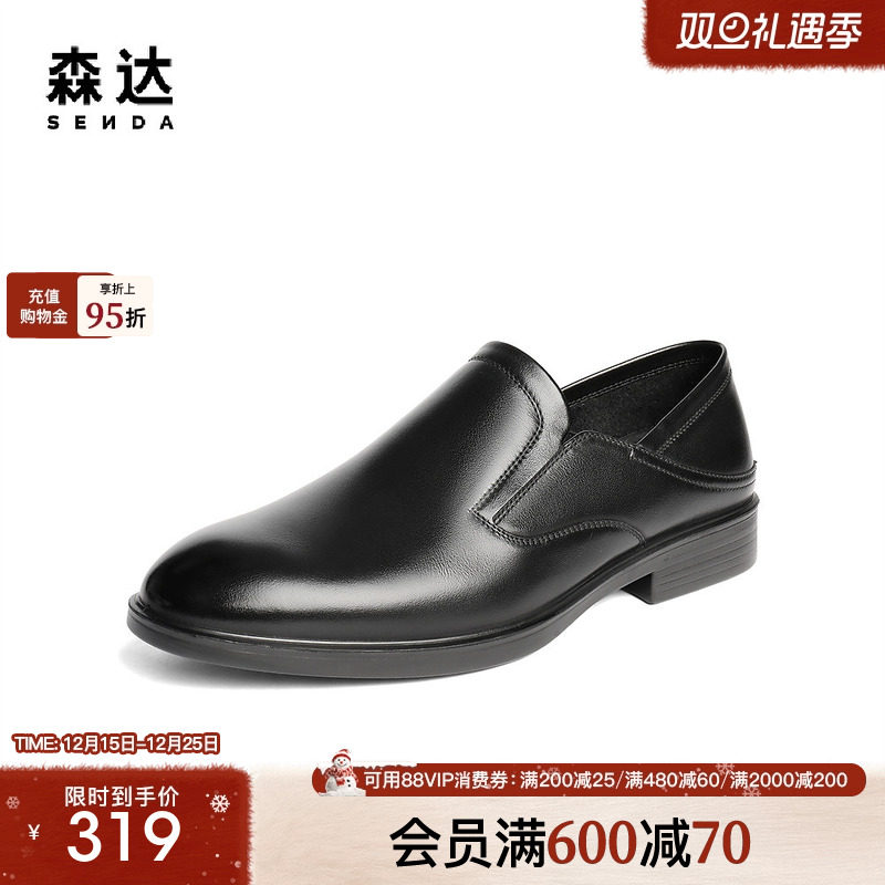 森达正装皮鞋男2025秋新一脚蹬职场通勤商务皮鞋JDZ63CM5