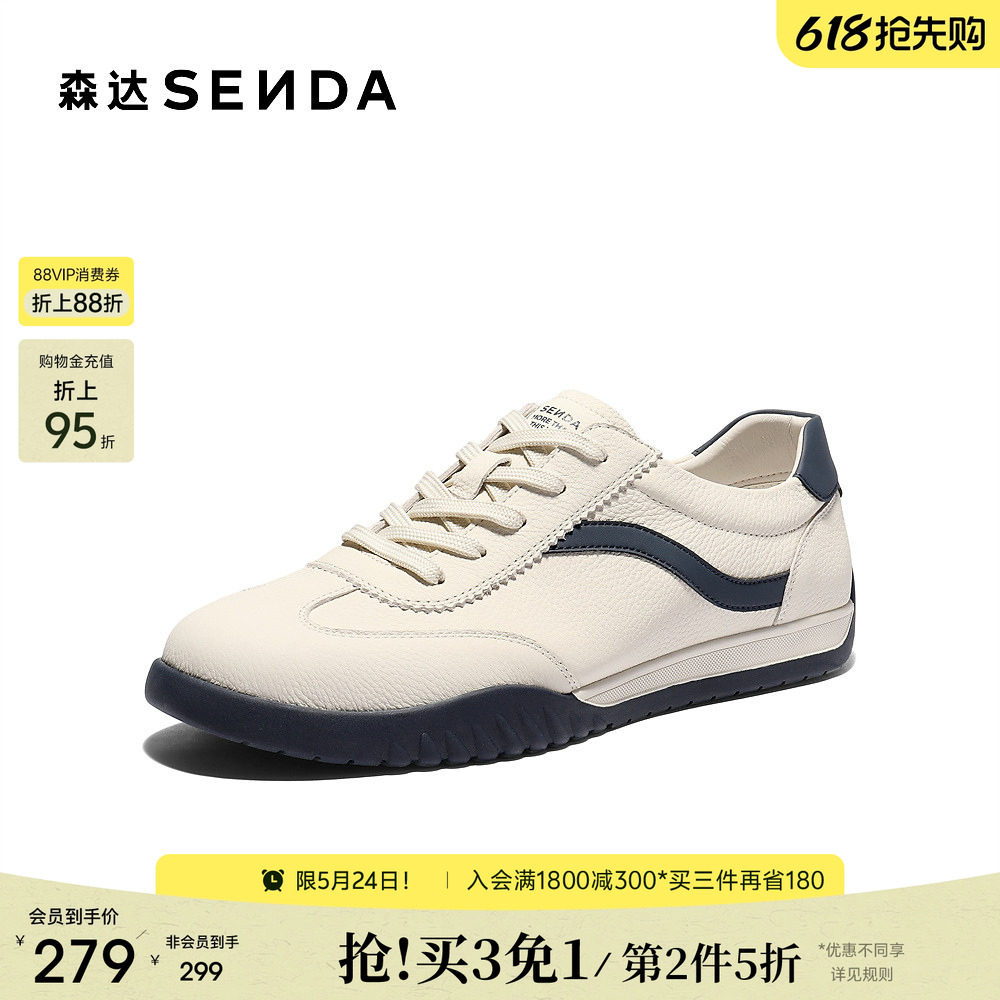 森达经典德训鞋男款2026春新款商场同款时尚平底休闲板鞋K4209AM6