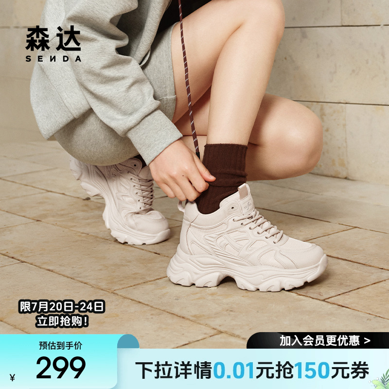 森达翻糖老爹鞋女款2025新款商场同款运动风厚底增高休闲鞋XKF01